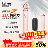 科西（KEHEAL）高速吹风机7.2亿负离子吹风筒家用自动卷发棒直发梳电吹风多功能三合一速干礼盒款圣诞礼物女生 GC-HM1玫瑰粉礼盒装
