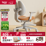 爱果乐（IGROW）儿童学习椅学生椅升降追背矫姿写字椅座椅【固定气杆 自动追背】