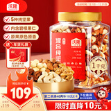 沃隆混合坚果1kg罐装纯干果B款核桃仁腰果休闲零食炒货【拍2送礼袋】