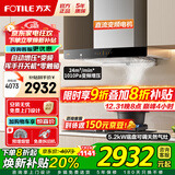 方太（FOTILE）油烟机灶具套装03-EMD20T 顶吸式抽吸油烟机燃气灶直流变频 厨房欧式大风量烟灶套装 【两件套】烟机+5.2KW烈焰换装灶TX22