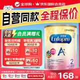 美赞臣(Meadjohnson nutrition)港版安儿宝A+婴幼儿配方奶粉原装原罐 2段(6-12个月) 850g 1罐 27年5月