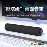 联想生态品牌异能者音响电脑音箱家用桌面台式机低音炮多媒体笔记本扬声器有线迷你便携游戏音响礼物
