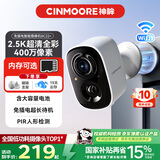 神眸家门口楼道摄像头 免插电监控器 无线wifi家用室内电池充电户外太阳能高清夜视手机远程磁吸免打孔 【旗舰款】BC22+ 白色（高清画质优选） 128G