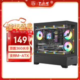 大水牛（BUBALUS）幻之境黑色 无立柱海景房电脑主机箱（360水冷位/全景钢化玻璃/支持5槽M-ATX主板/长显卡） 