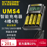 NITECORE奈特科尔UMS4 智能4槽充电器21700锂电池修复激活18650电池充电器