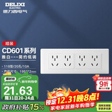 德力西（DELIXI）开关插座面板 CD601系列 118型四位五孔20孔插座面板 雅白