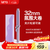 lena 卷发棒32mm大卷 负离子电卷棒 卷发神器 韩式大波浪卷刘海烫发美发器 新年礼物送女友LN-922S 【护发护色】32mm日常大卷
