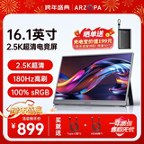 ARZOPA阿卓帕 便携显示器 IPS便携屏 显示屏 扩展屏电脑显示器笔记本副屏手机 游戏机副屏一线直连屏幕 【行业爆款】180Hz|2.5K|16.1”灰