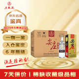 五粮液尖庄白标礼盒 2019年 浓香型白酒 52度 500ml*12 整箱装 陈年老酒 【名酒鉴真】新年礼物