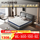 顾家家居（KUKA）弹簧床垫竹炭椰棕偏硬床垫青少年老人床垫子梦想垫硬享版1.5X2米