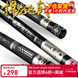 光威（GW）鱼竿捍龙飞戟超轻硬28调碳素台钓竿鲫鲤野钓鲢草青大物钓鱼竿手杆 4.5m +竿稍+双后堵+金属竿止（原售价799圆）