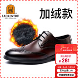 老人头（LAORENTOU）皮鞋男冬季布洛克雕花皮鞋英伦轻便正装结婚鞋 A50237 棕加绒 41