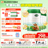 辉山玛瑞升级820g婴幼儿配方奶粉3段高乳铁蛋白娟姗奶源牛奶粉三段 玛瑞3段820g*6罐【扫码赠300g*6罐+120元红包】