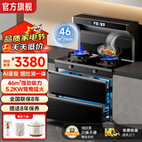 MEDFR集成灶火星人芯联居集成灶 集成灶一体式 蒸烤箱一体机 排名前十名集成烹饪中心开方式厨房灶台 AI智控消毒柜款【46爆吸一级能效】M17 天然气12T