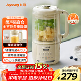 九阳豆浆机1.2L隔音罩轻音降噪破壁机巴氏杀菌预约可做奶昔米糊家用全自动多功能料理机D135Pro