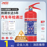 绿消25新国标1KG能源车载公斤干粉灭火器家商用消防3c认证京东自营