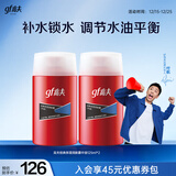 高夫经典保湿润肤露中油125ml*2男士护肤品水油平衡(适用中-油性肤质)