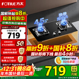 方太（FOTILE）燃气灶煤气炉 厨房家用天然气台式嵌入式两用双眼灶 大火力爆炒 一级能效 熄火保护 02-TH33B天然气 63%热效率