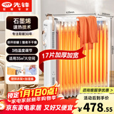 先锋（SINGFUN）石墨烯取暖器电暖器电暖气片家用电热油汀17片全屋升温智能恒温低噪加厚宽片烘衣加湿DYT-Z21pro