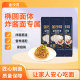 金沙河面条 椭圆挂面 挂面炸酱面拌面拉面营养  800g*3袋