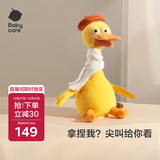 babycare复读鸭毛绒玩具婴儿学说话宝宝娃娃玩偶安抚公仔生日圣诞新年礼物