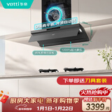 华帝【小飞碟Max S66】变频28风量大吸力自清洁【推荐搭配308G灶】家用抽油烟机顶吸顶侧一体