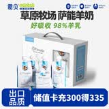 蒙贝萨能山羊奶 孕猫零食 狗猫专用营养羊奶 鲜乳猫奶200ml×6袋
