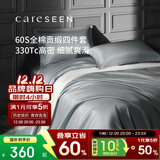 康尔馨五星级酒店床品A类60支纯棉贡缎简约四件套全棉被套 灰色1.5米床