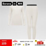 蕉内小热皮301+儿童保暖内衣套装男女童保暖抗菌大童宝宝秋衣秋裤秋冬 奶白 160