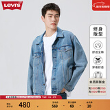 Levi's李维斯情侣同款美式经典复古休闲时尚潮牌修身牛仔夹克外套 浅蓝色 M