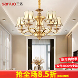 三洛（SANLUO）美式全铜吊灯客厅灯欧式简约餐厅主卧室复式楼大厅吊灯具套餐H13 5头全铜+含LED三色灯泡+包安装