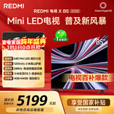 小米（MI） REDMI电视X 2026款 85英寸 Mini LED288Hz 1200nits 4GB+64GB平板电视L85RC-RX