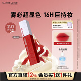 美宝莲接吻棒哑光液体唇釉口红雾面哑光不沾杯118N炽红番茄 新年礼物女