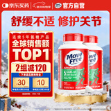 Move Free益节 氨糖软骨素钙片 绿瓶120粒*2 维骨力 成人中老年 美国进口