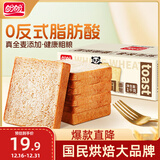 盼盼 全麦吐司面包1000g 切片早餐面包三明治吐司粗粮0蔗糖面包片