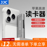 JJC 高速读卡器 适用于苹果手机iPhone17/16/15/14华为SD/TF卡USB相机iPad内存卡转换外接存储读取 商务灰 Lightning+USB+Type-C口