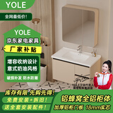 YOLE奶油风蜂窝铝合金浴室柜组合洗手盆洗脸盆柜陶瓷一体盆卫浴洗漱台 80CM 奶油色-圆弧镜柜 带抽纸孔