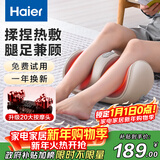海尔（Haier）足疗机腿部按摩器脚底脚部腿部小腿按摩仪送老年人长辈父母亲生日元旦礼物送爸妈男女友HQZ-Z221Z