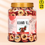 ZOCI高品质500g山楂干片中药材饮片新货泡水喝正品特级无硫正品无添加 【手工精选】特级山楂干 250g*1罐