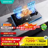 华帝国家补贴20%家用燃气灶一级能效煤气炉灶嵌入式5.0kW大火力猛火双灶台灶具i10076B【液化气商品】