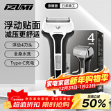 IZUMI泉精器电动剃须刀V543浮动4刀头往复式刮胡刀 120分长续航日本进口刀网 送老公送男友 生日礼物