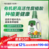 美乐棵 有机型营养液蔬菜水果盆栽种植花肥肥料有机浓缩液体肥500ML