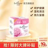 艾诗（Enchanteur）香皂香水沐浴皂洗脸洗澡肥皂男女清洁滋润家庭装 浪漫3联包3块装