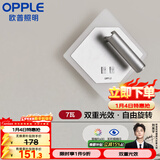 欧普照明（OPPLE）小方壁灯白高显色卧室床头过道走廊楼梯户外温馨墙灯柔和双重光效