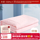 水星家纺 被子被芯 七孔透气纤维被 宿舍可用 单双人四季可用春秋被子被芯 【粉色】夏凉被（升级工艺） 150x210cm(适配1.2米床套件)