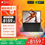 惠普（HP）暗影精灵11游戏本笔记本电脑 国家补贴（R9 8945HX RTX5070 32G 1TBSSD QHD240Hz）