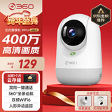 360摄像头9pro 高清400万像素微光全彩家用监控手机远程双向通话360度旋转婴儿看护器