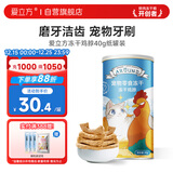 爱立方冻干鸡脖鸡肉猫零食磨牙棒成猫幼猫去牙结石40g