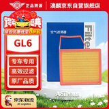 澳麟汽车空气滤芯滤清器空气格(新英朗/别克GL6)-1.3T专用