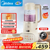 美的（Midea）低音破壁机全自动安睡家用豆浆机榨汁机 1.75L大容量多重降噪免洗可拆洗MJ-PB12S56